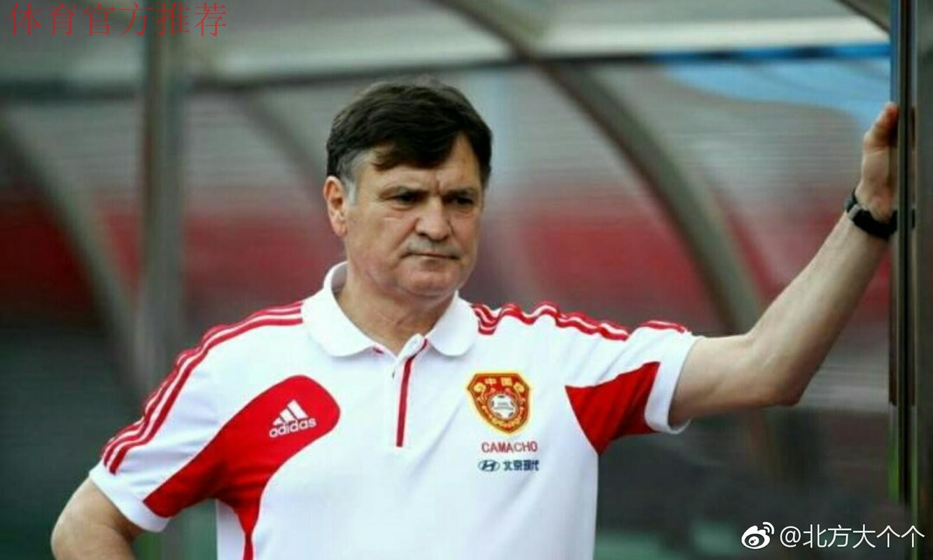 专访足协：与卡马乔终止合作 全面加强国足建设