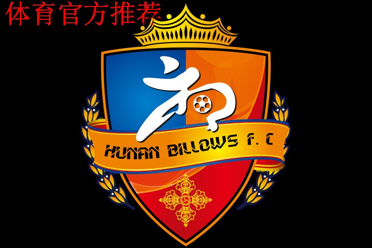 2018中乙专刊 - 湖南湘涛华莱—足球不只胜负更是快乐