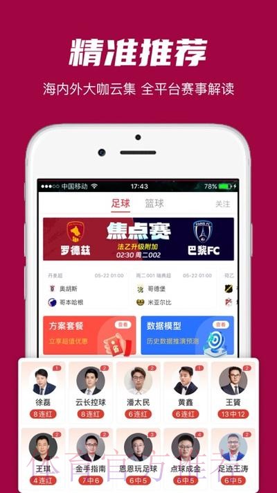 世界杯外围APP下载全站 世界杯外围APP下载全站
