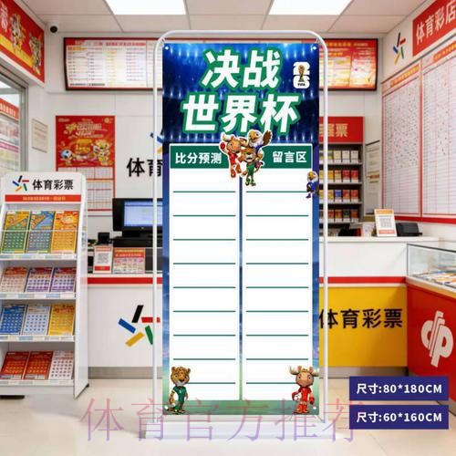 2026世界杯预测手机全站 2026世界杯预测手机全站