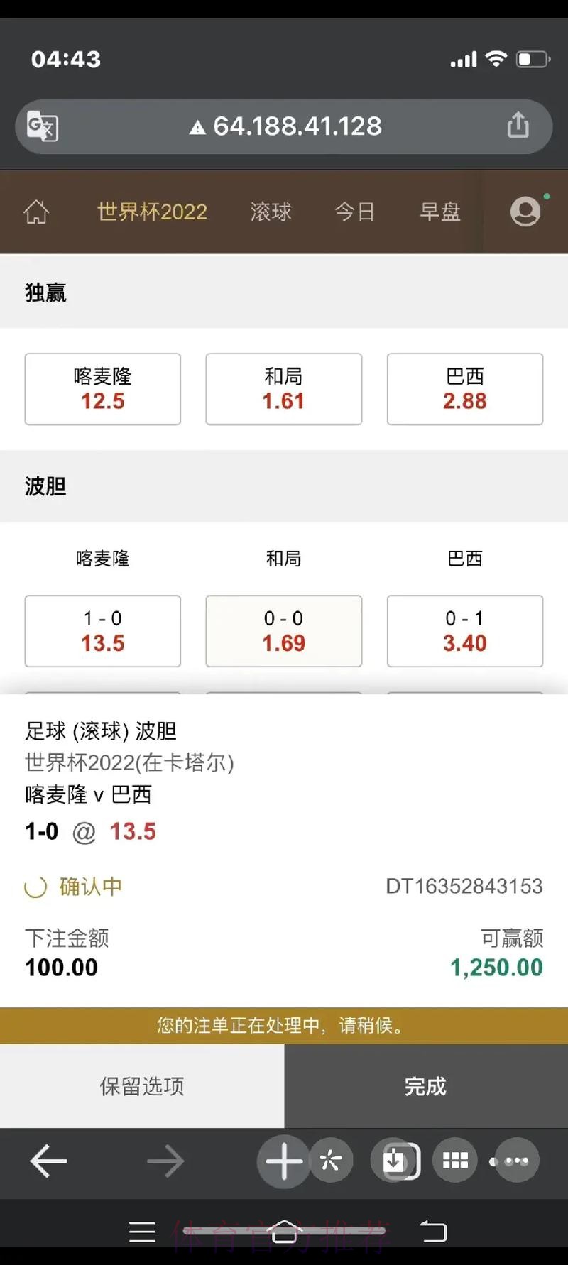 世界杯滚球苹果最新网址 世界杯滚球苹果最新网址