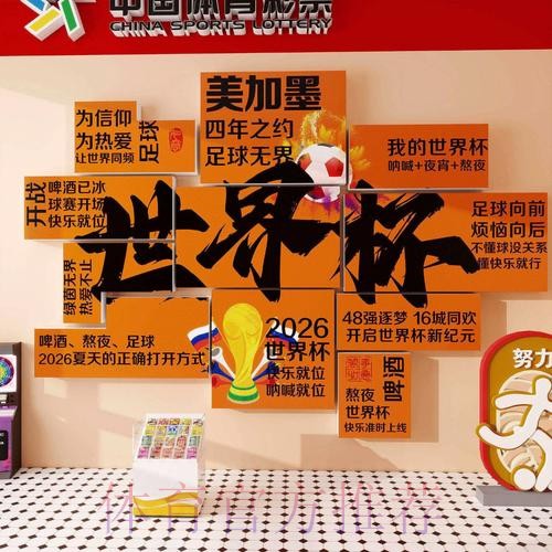 2026世界杯投注下载官方