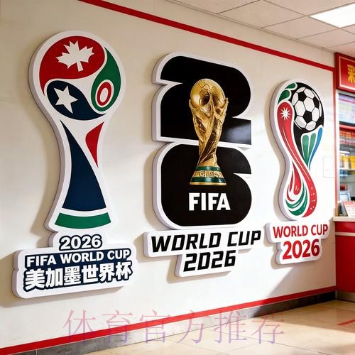 2026世界杯投注下载官方