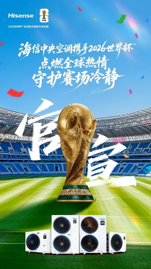 2026世界杯直播推荐官方