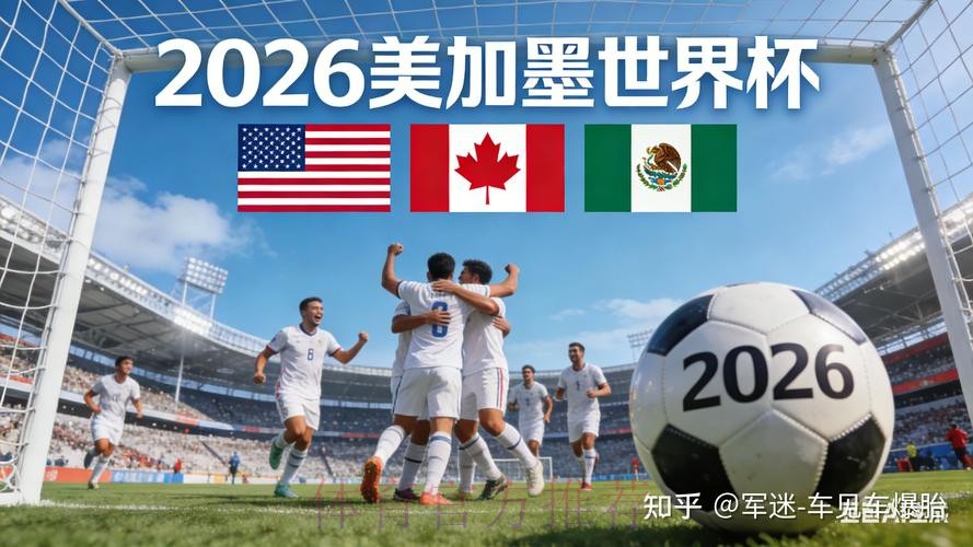 2026世界杯买球苹果全站 2026世界杯买球苹果全站