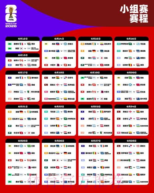 2026世界杯比分开户全站 2026世界杯比分开户全站